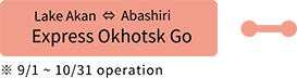 Lake Akan⇔Abashiri Express Okhotsk Go