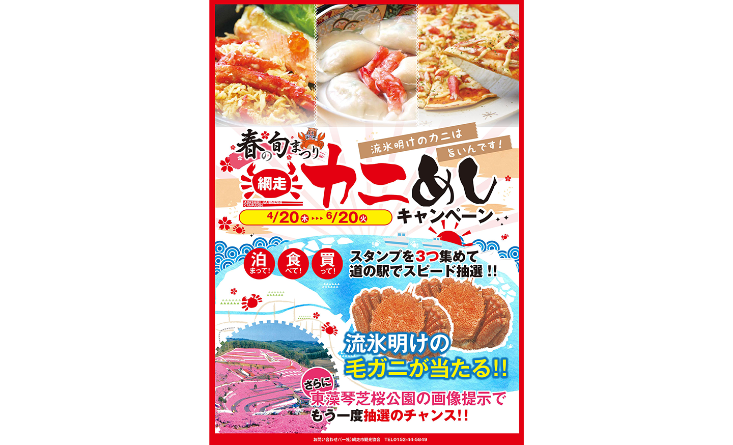 Abashiri Crab Rice Campaign